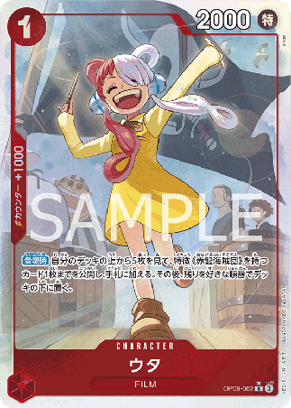 One Piece TCG Card Game - Op09-002 (R) Uta