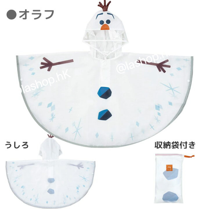 Skater - Disney兒童雨褸(被肩款) 