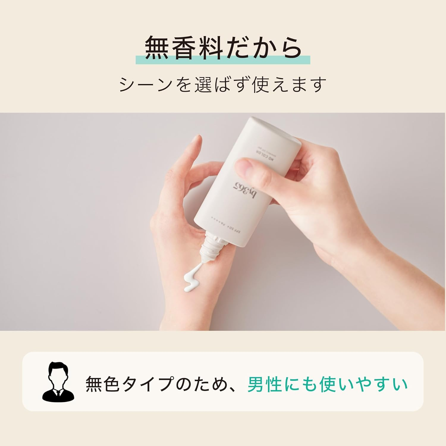 2026新版｜日本製 by365 保濕粉感防曬凝膠 Powdery UV Gel SPF50+  PA++++ (70g)