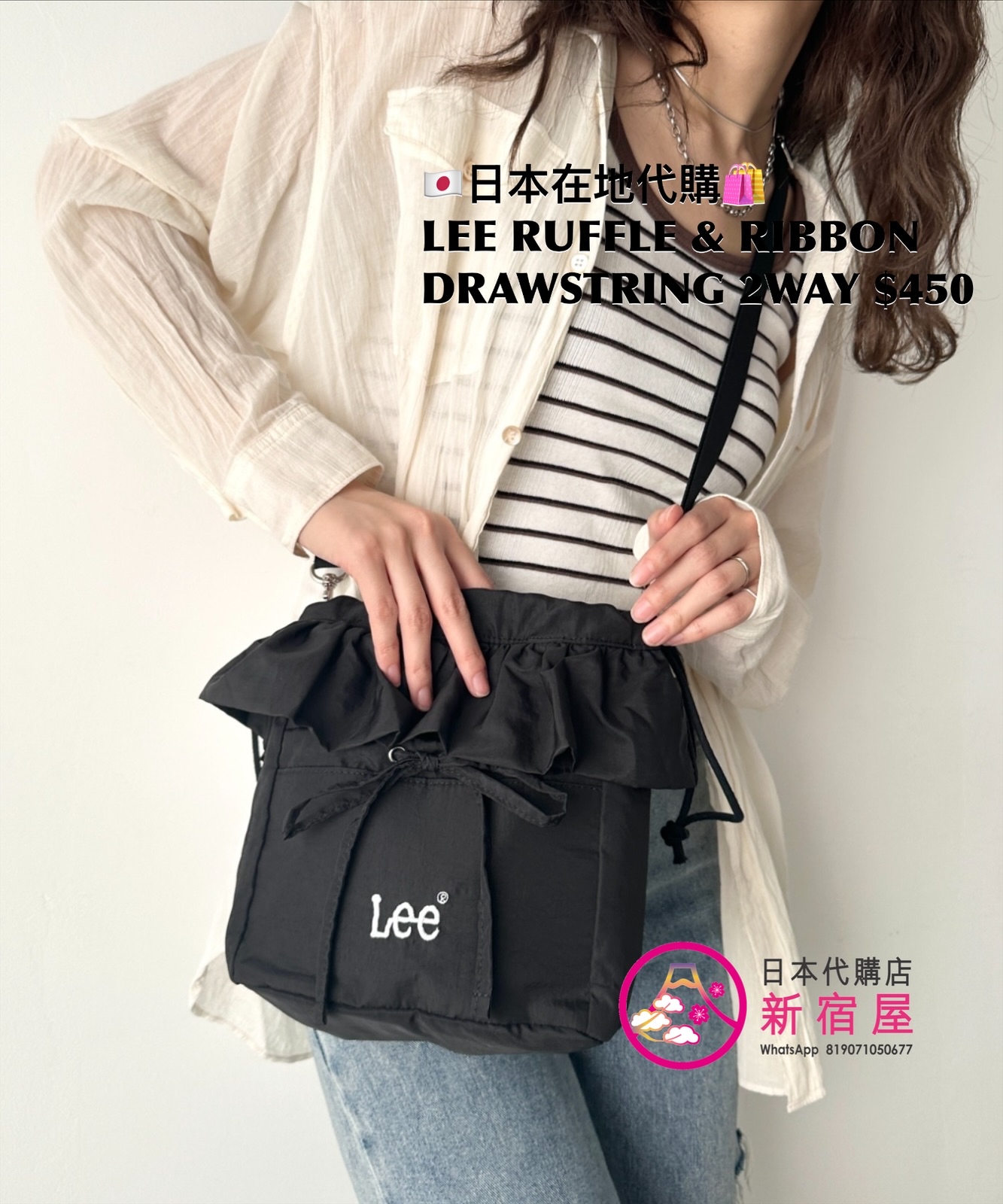 LEE RUFFLE & RIBBON DRAWSTRING 2WAY