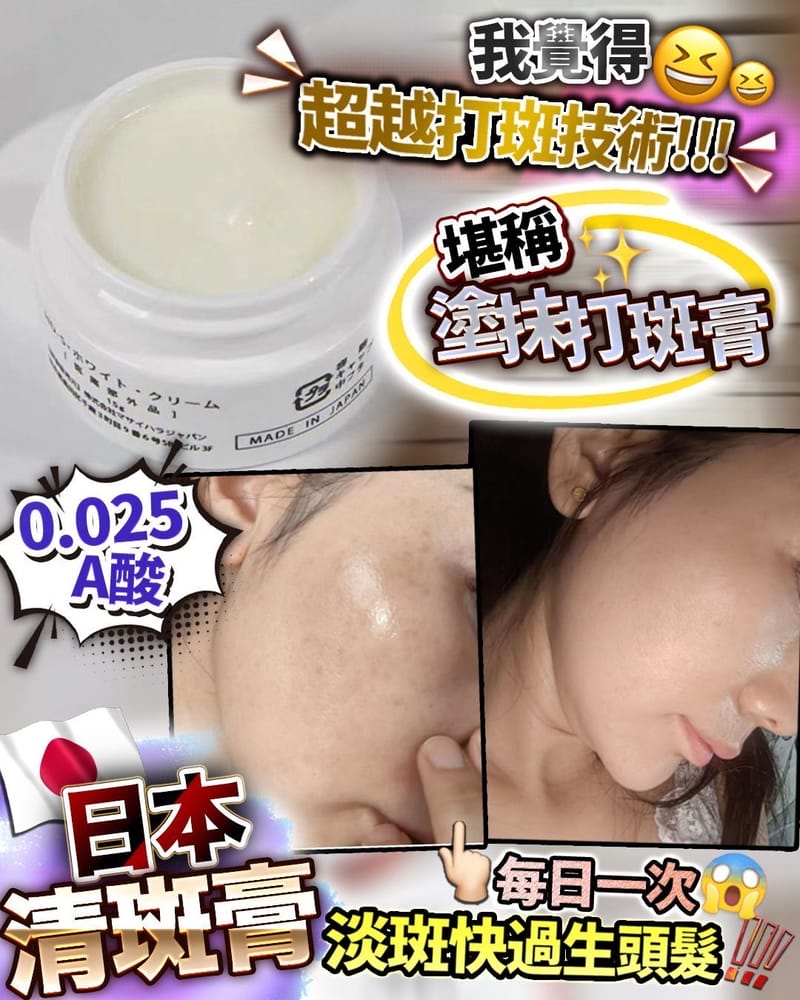 清斑膏 15g 重點塗抹 