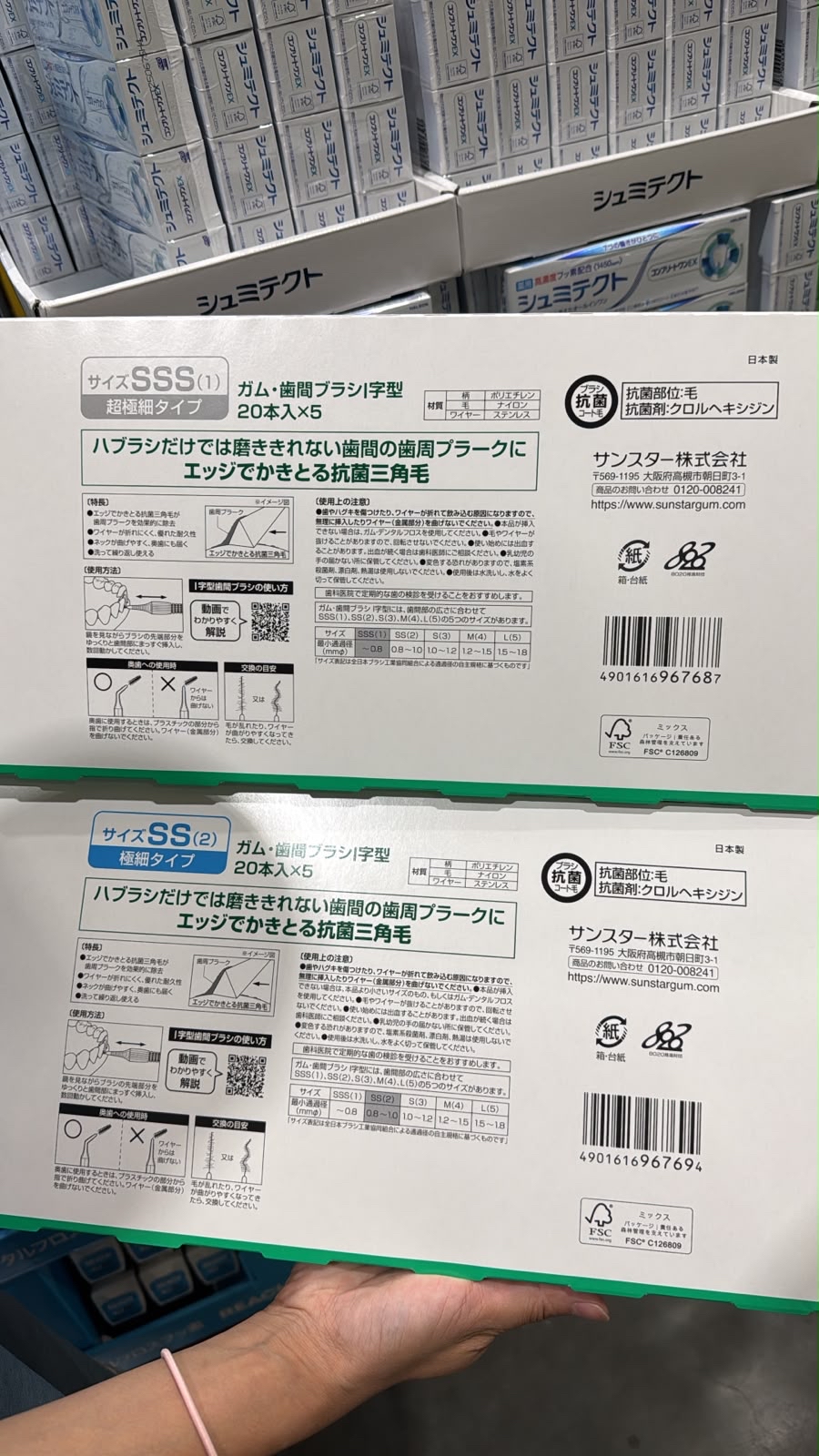 日本直送 日本Costco本週特價 SUNSTARGUM 牙周護理型 牙縫刷I型 SSS超細型 日本製 100支 創新三角型刷毛