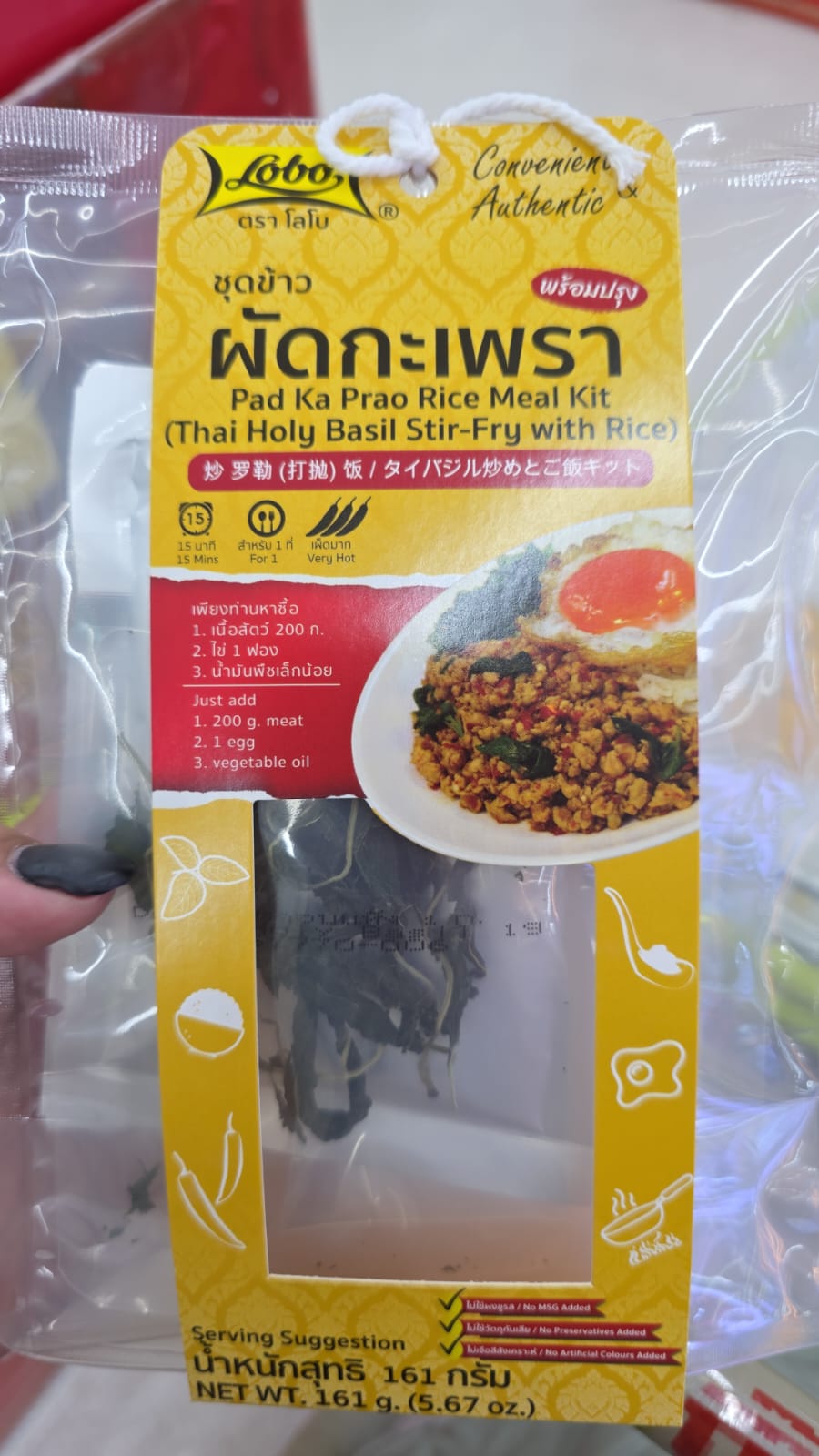 打拋飯