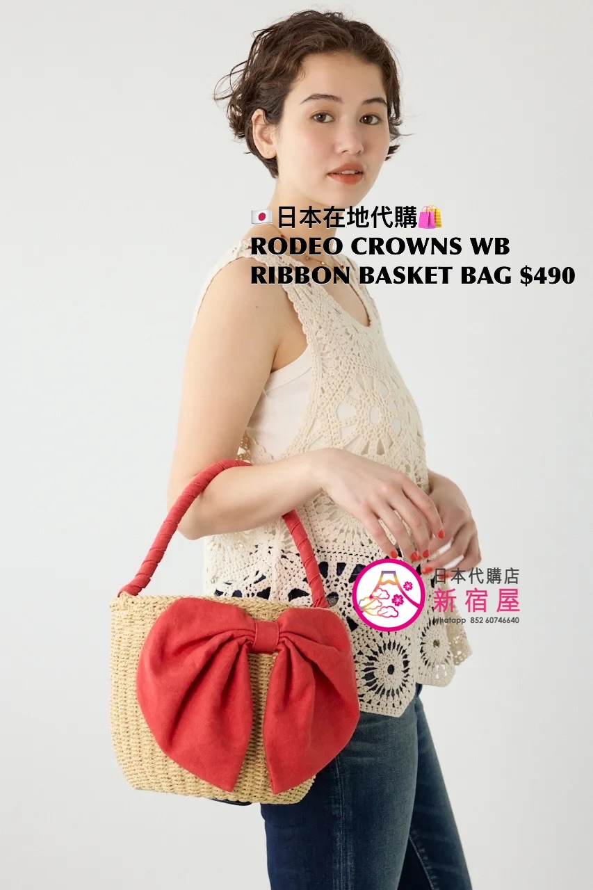 RODEO CROWNS WIDE BOWL RIBBON BASKET BAG