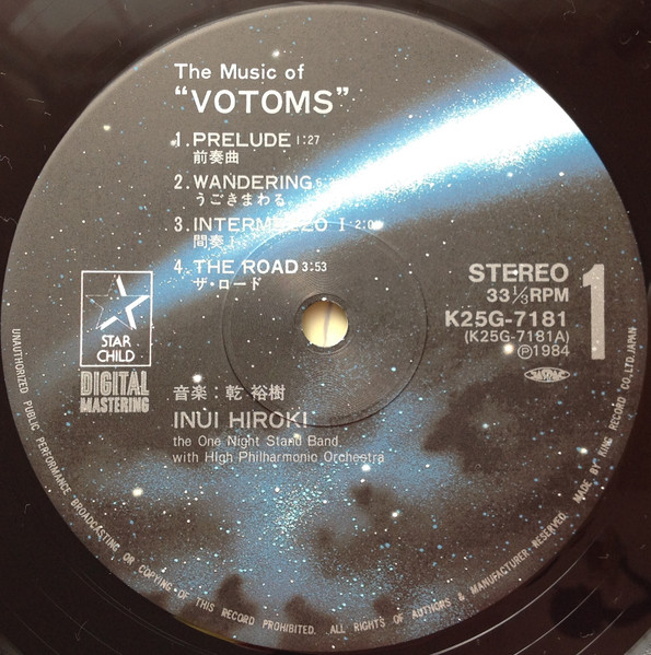 (典藏) 乾裕樹 < 裝甲騎兵 4 Music of Votoms > 1984 LP黑膠專輯
