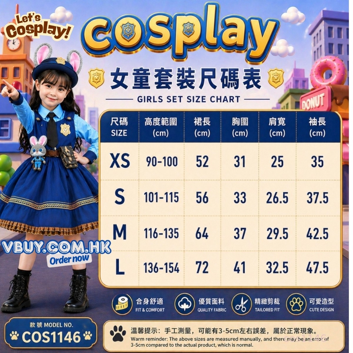 Zootopia Judy Cosplay 優獸大都會朱迪兔子警察服裝 兒童角色扮演 Kids Costume 香港 Lets Cosplay cos1146