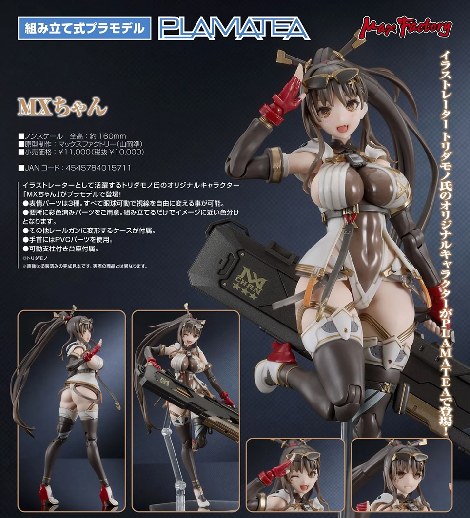 (預訂訂金 $200) (總價 $520) GSC PLAMATEA MX醬 模型 (行版) MX-chan