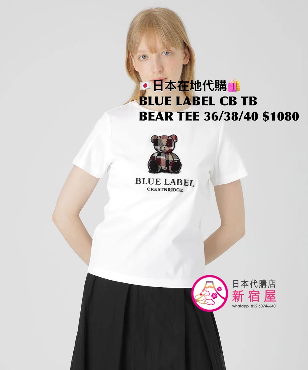BLUE LABEL CB TOOTHBRUSH BEAR T-SHIRT