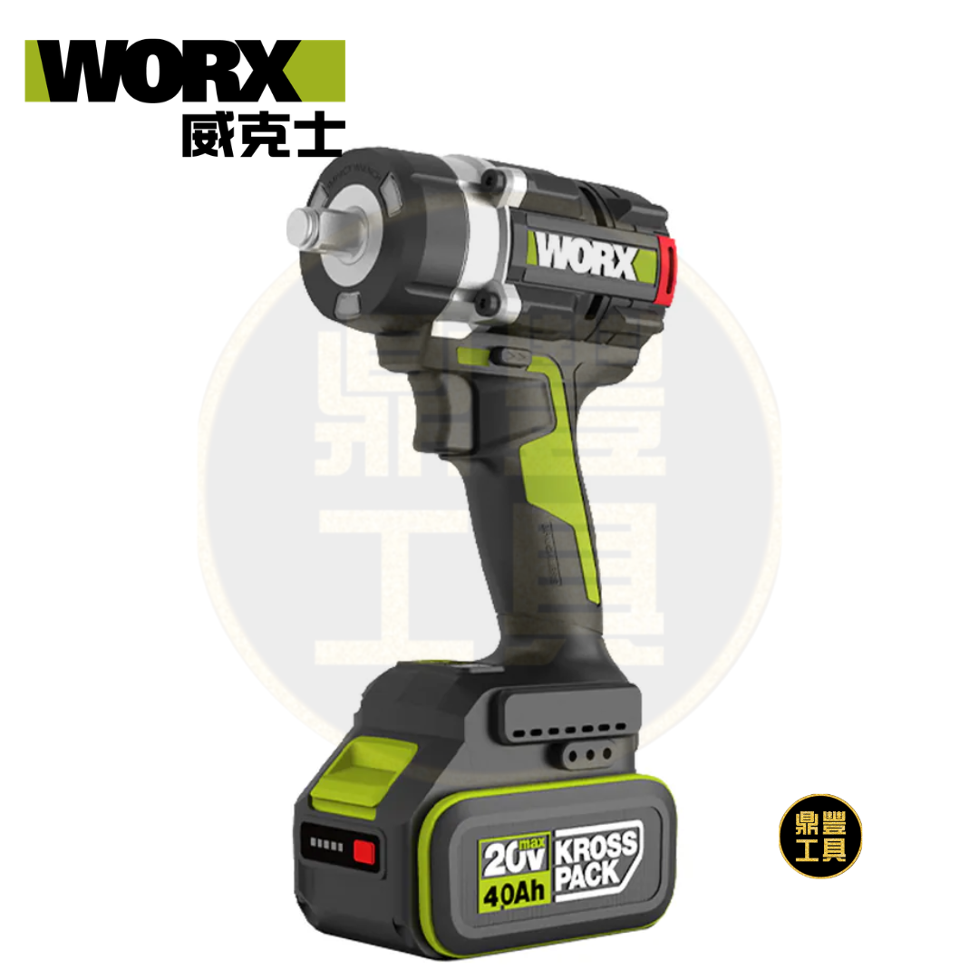 WORX WU270 20V 700N.m 無刷衝擊扳手(5.0Ah電x2+6A充電器)