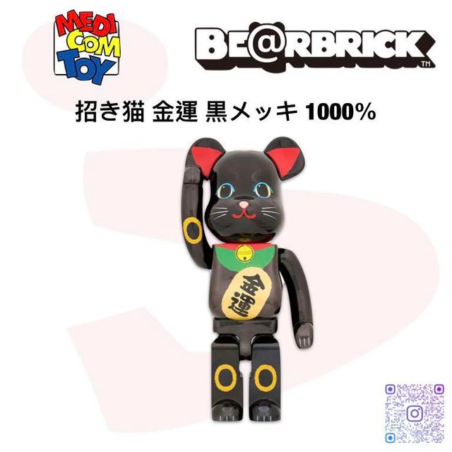 BE@RBRICK 招き猫金運黒メッキ1000% 黑招財貓| Brick Flipper