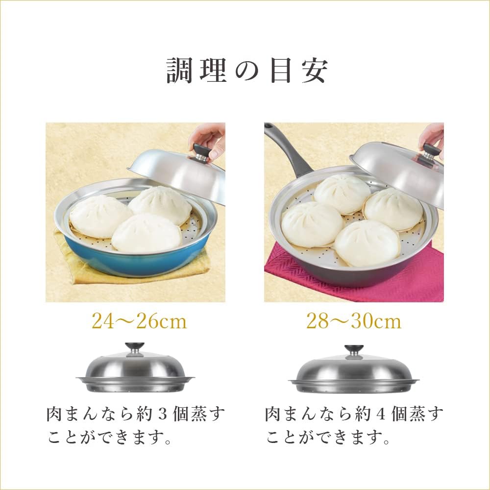 【現貨】🔥🔥【日本製《WAHEI FREIZ》平底鑊專用高身蒸煮蓋28-30CM】