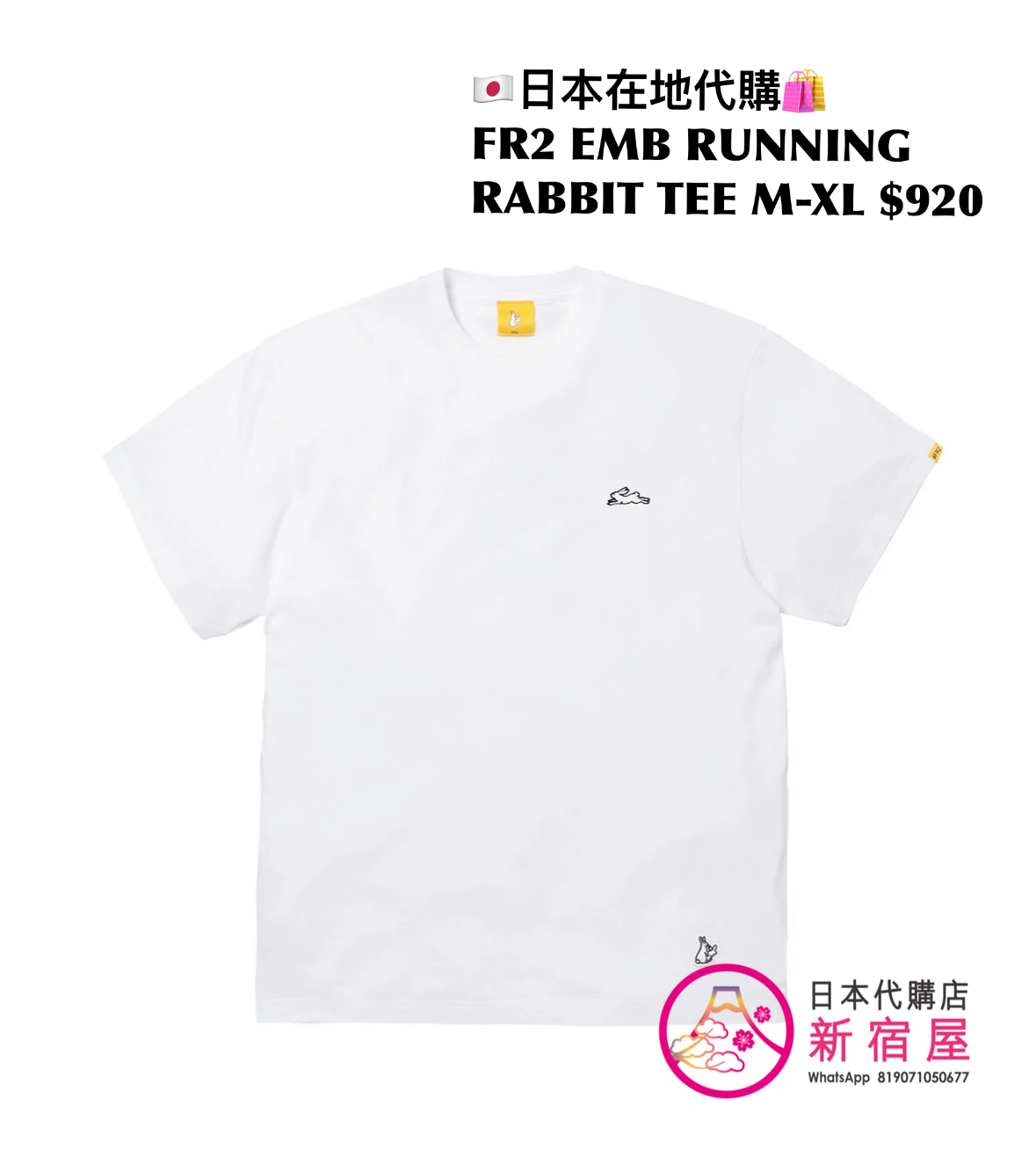 FR2 EMBROIDERY RUNNING RABBIT T-SHIRT