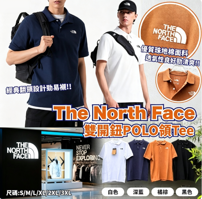 TNF 雙開鈕POLO領Tee(4色)