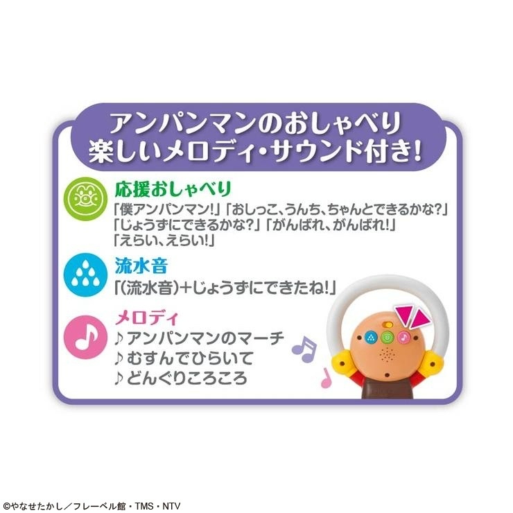 🇯🇵預訂 日本直送🇯🇵麵包超人6WAY多功能音樂訓練座廁便盆6m+