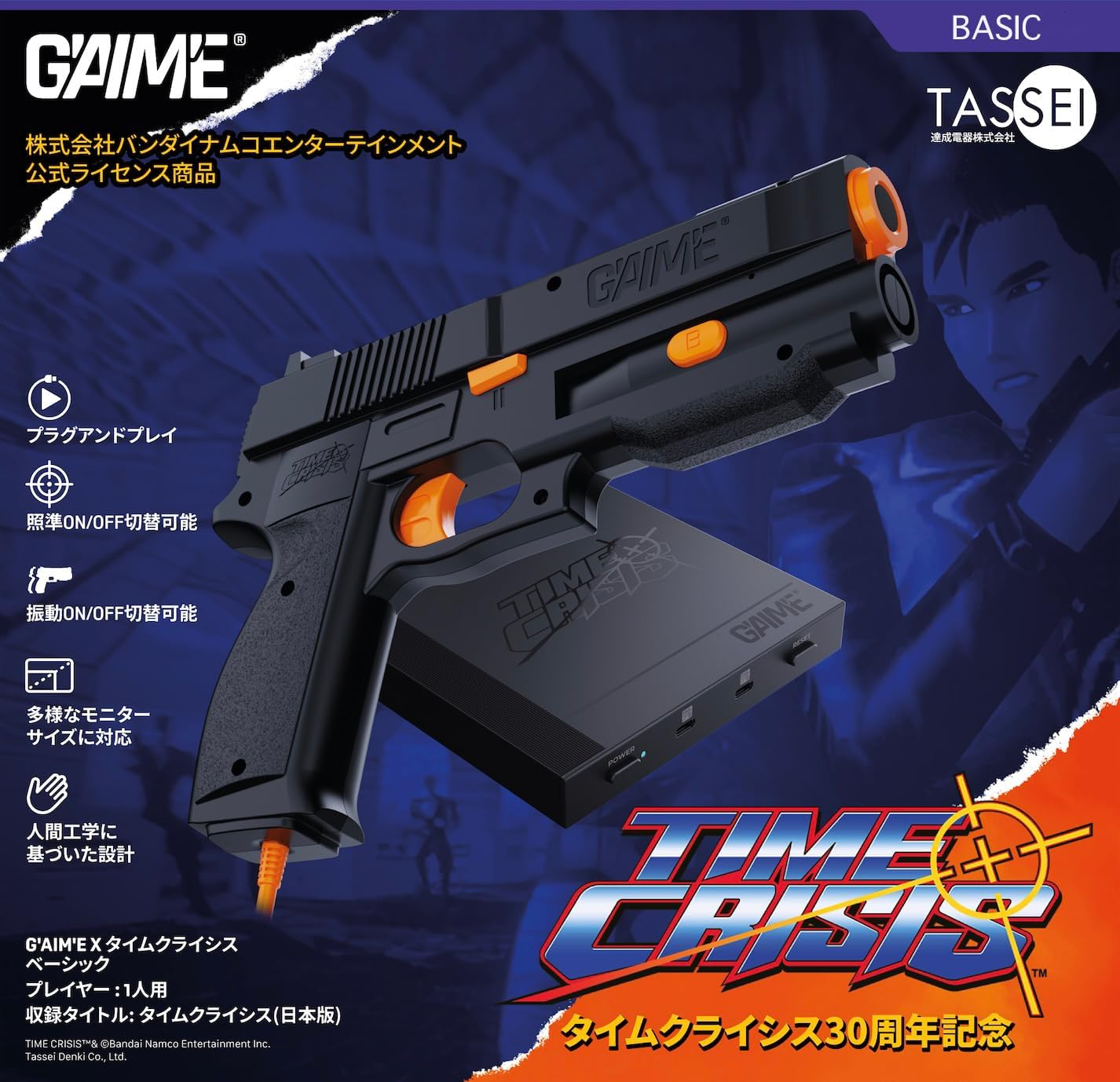 【預售 26年11月30日】**日文外盒** G'AIM'E 電視遊戲機 基本版 / Plug & Play TIME CRISIS Gun for Modern TVs (Basic)  日文 (日本版) PO1068