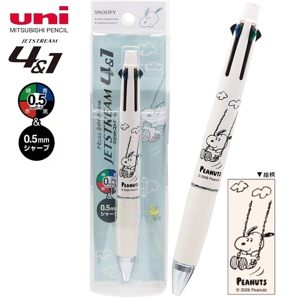 現貨｜Snoopy 日本製 uni Jetstream 4&1 多功能 5用筆 0.5mm 4色原子筆 + 0.5mm 鉛芯筆 (ES572WH)