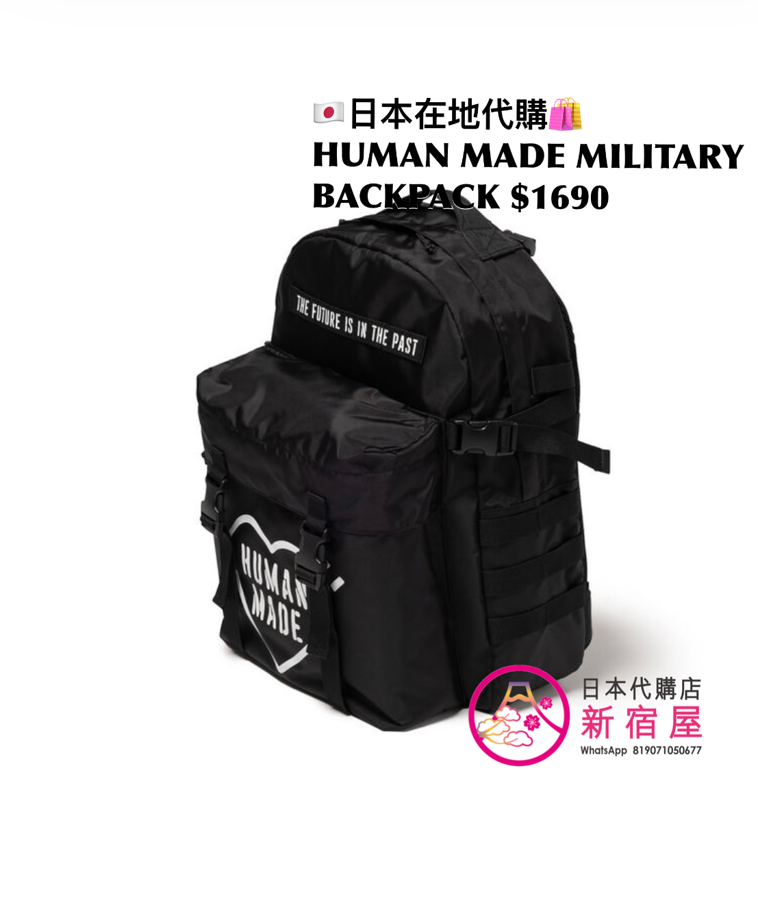 HUMAN MADE MILITARY BACKPACK