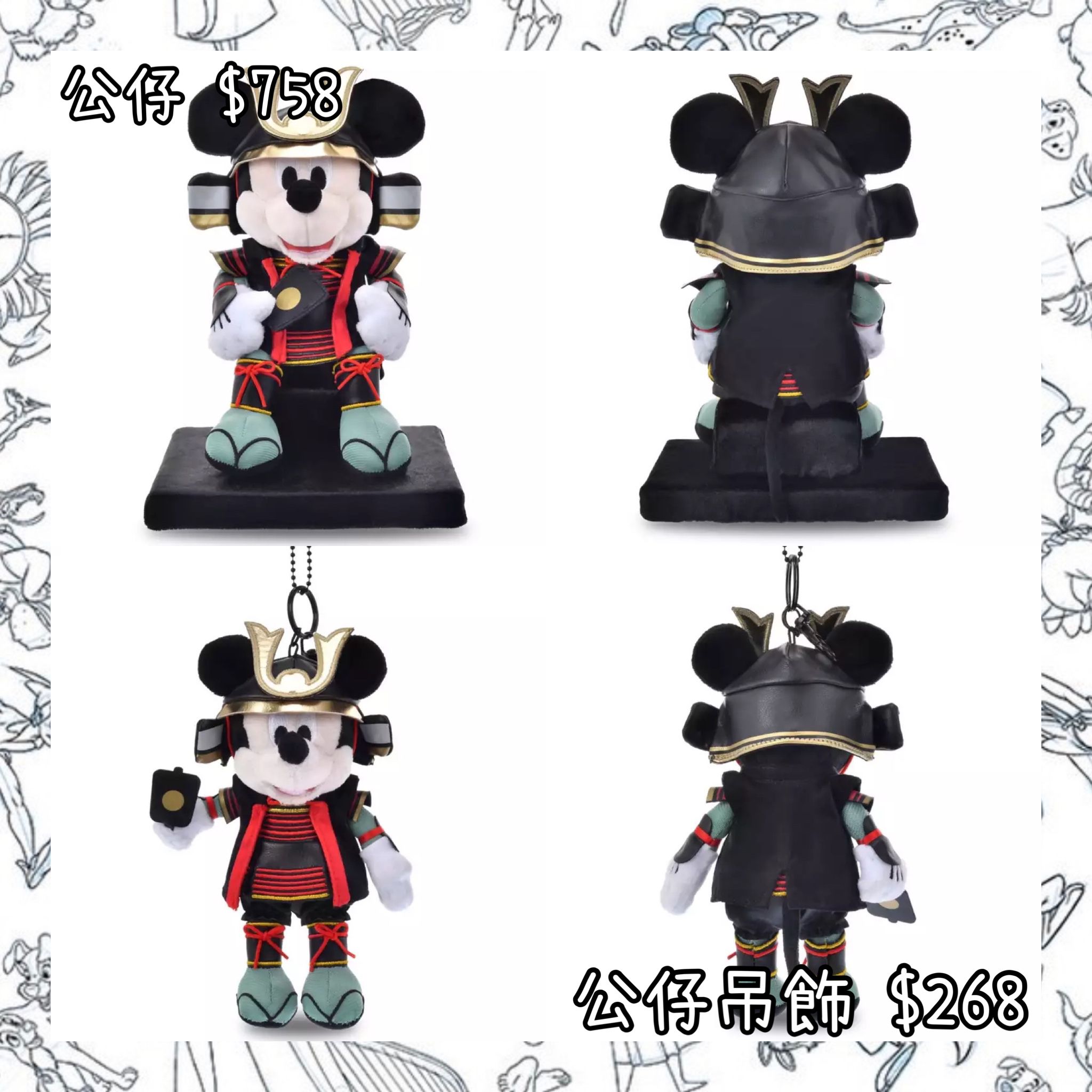 ：日本：兜 3/3 日本發賣 公仔 公仔吊飾