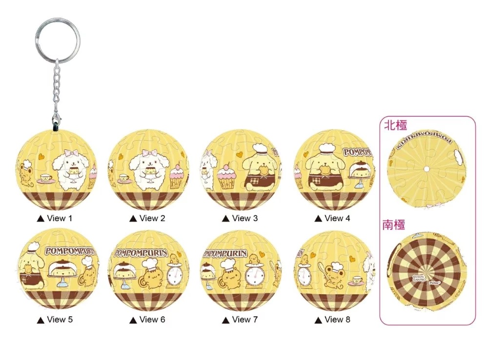 📦訂購 台灣代購 Sanrio 三麗鷗 Pom Pom Purin 布丁狗 24片球形鎖匙扣拼圖