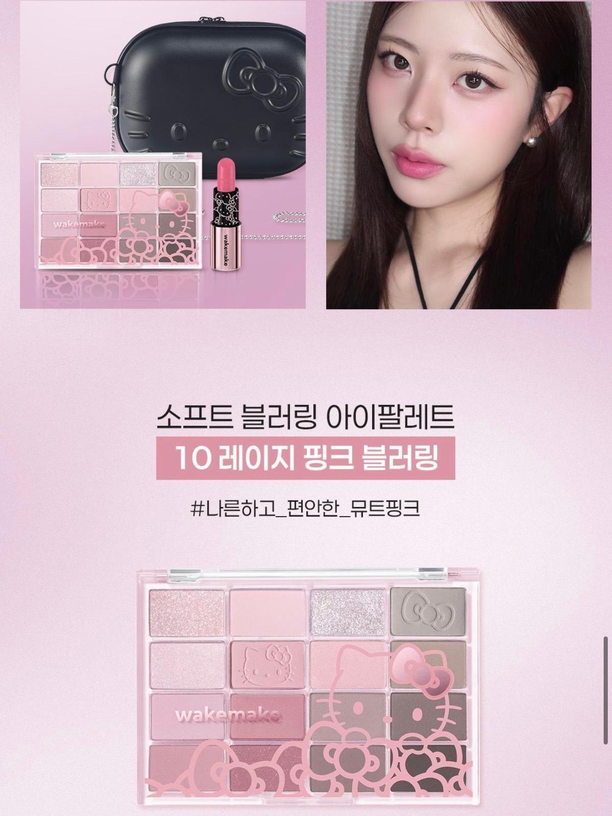 *🇰🇷韓國直送最新出🆕🇰🇷WAKEMAKE x Hello Kitty 黑色特別版 唇眼套裝（皇牌16色眼影盤+唇膏）2色 +Hello Kitty 限量斜孭袋*