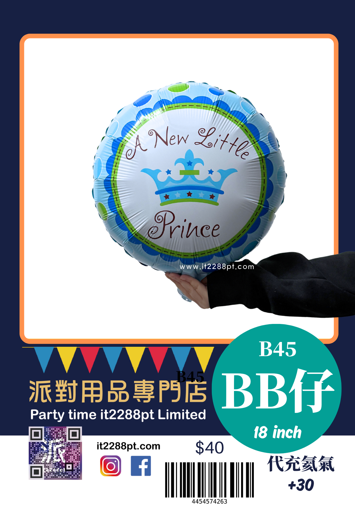 BB仔BB女氣球｜Baby Boy Baby Girl 鋁膜氣球｜性別揭曉 派對裝飾｜香港門市現貨 即日取