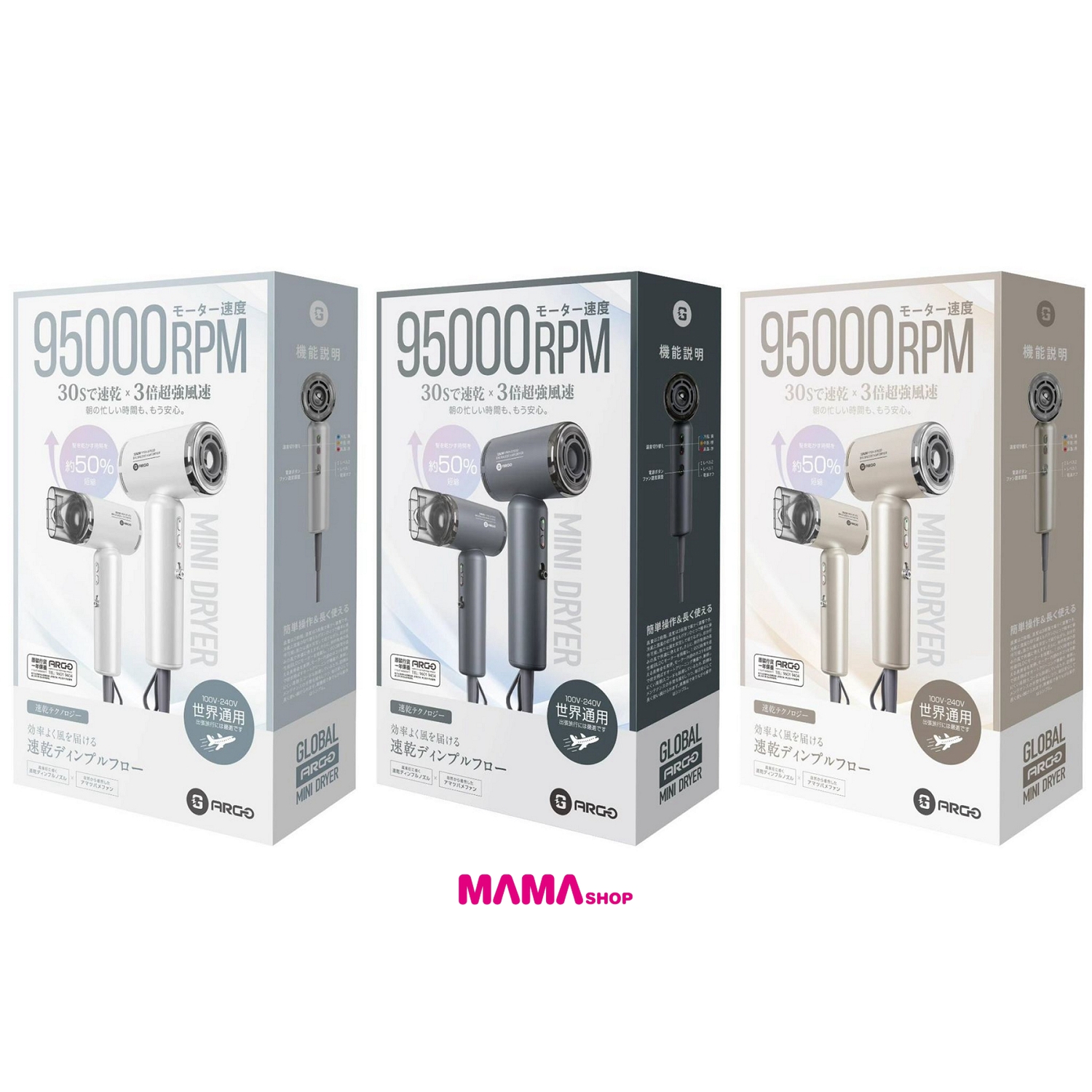 ✨ ARGO Global Mini Dryer全球通用風筒 ✨