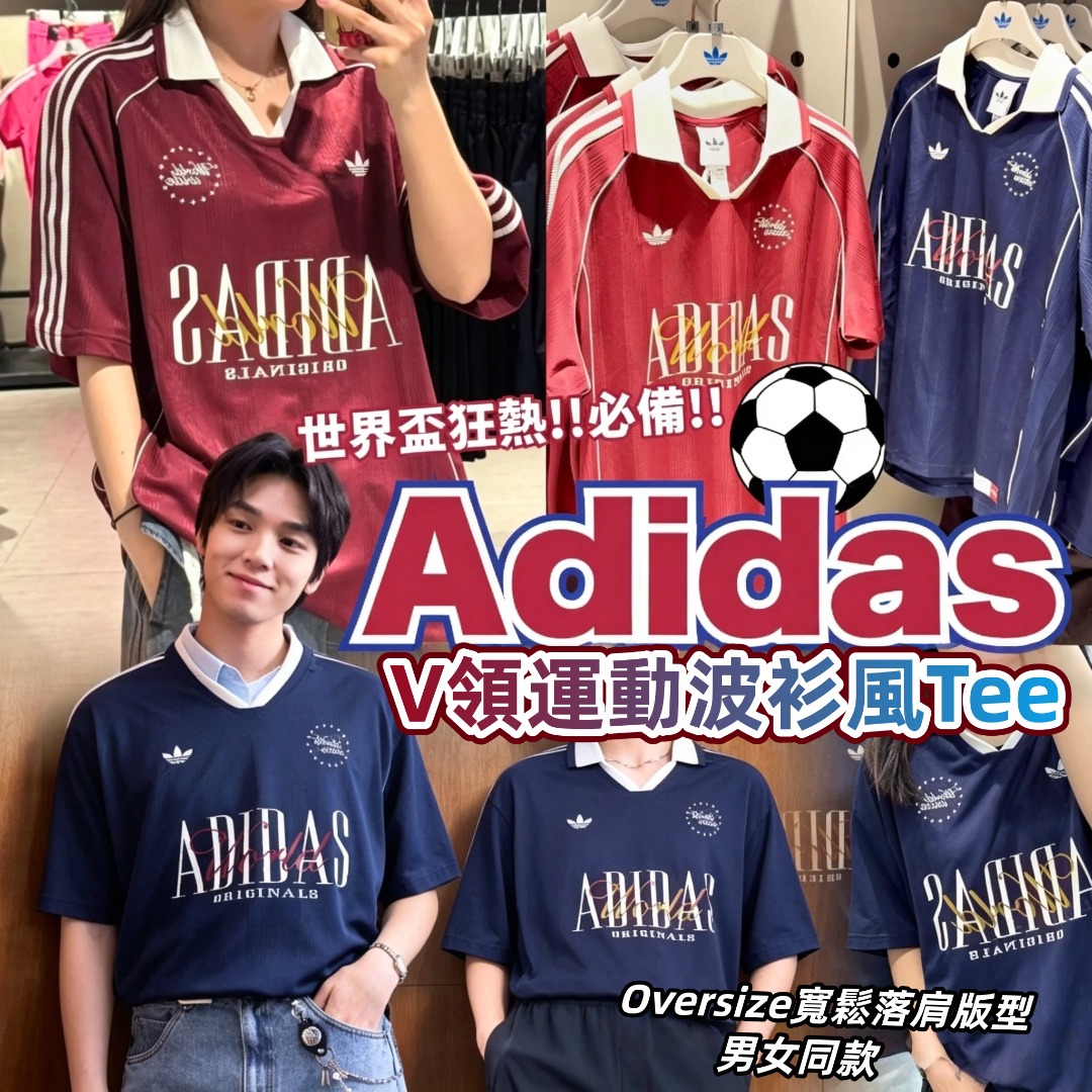 Adidas V領運動波衫風Tee