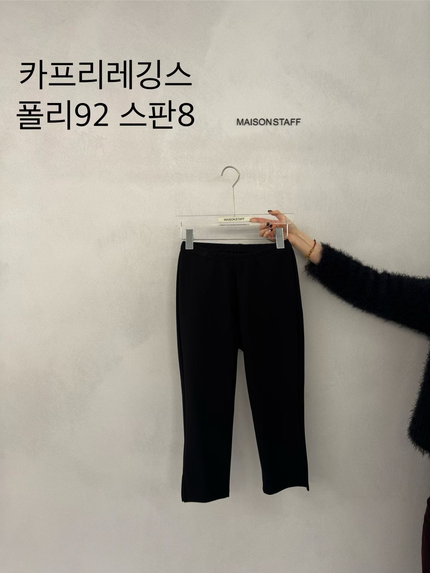 (2026SS) MAISONSTAFF - PANTS