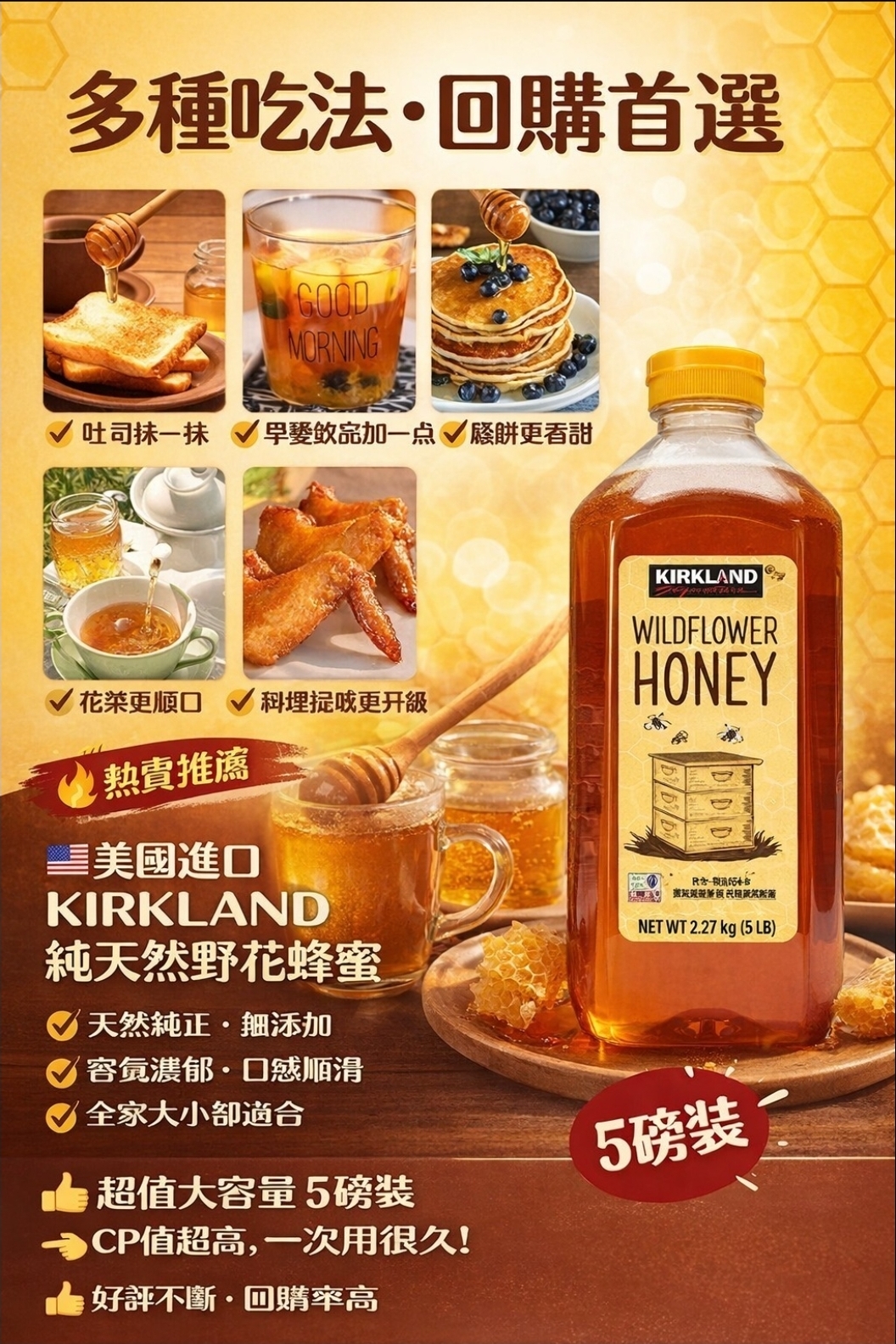 $139樽.2樽或以上:$129樽.美國 KIRKLAND 純天然澳洲蜂蜜 2.27KG