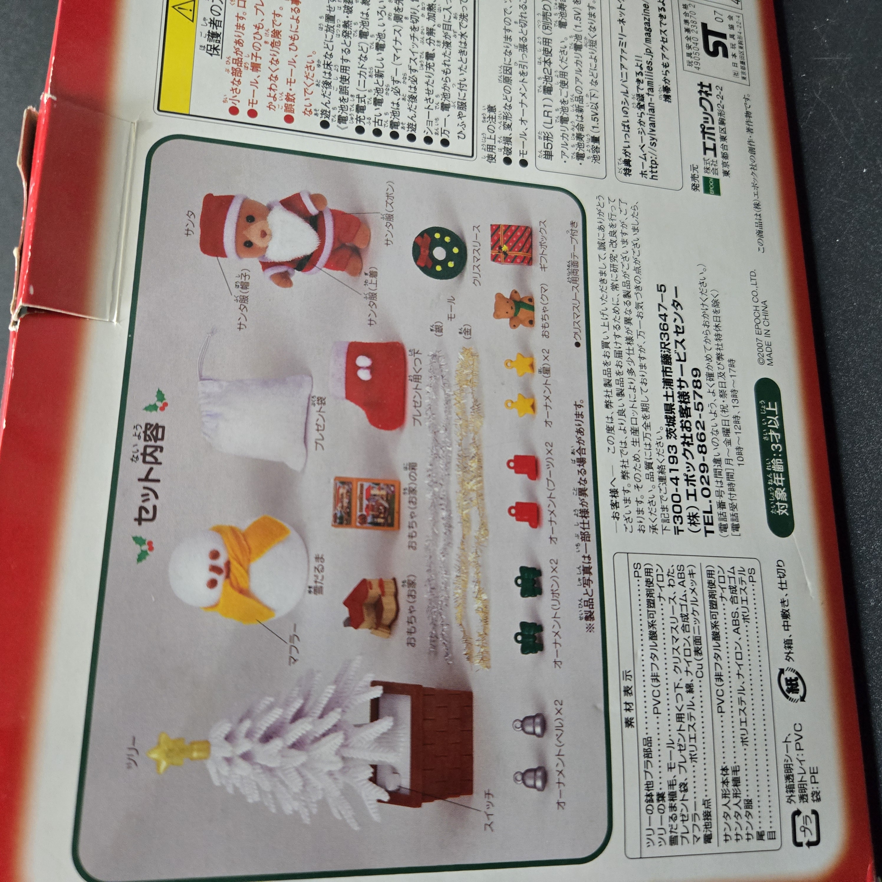 森林家族聖誕套裝C0308 