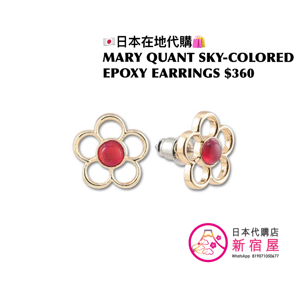 MARY QUANT SKY-COLORED EPOXY EARRINGS 