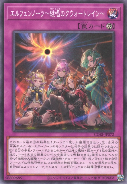 CORI-JP072 耀聖詩 繼唱的四重奏