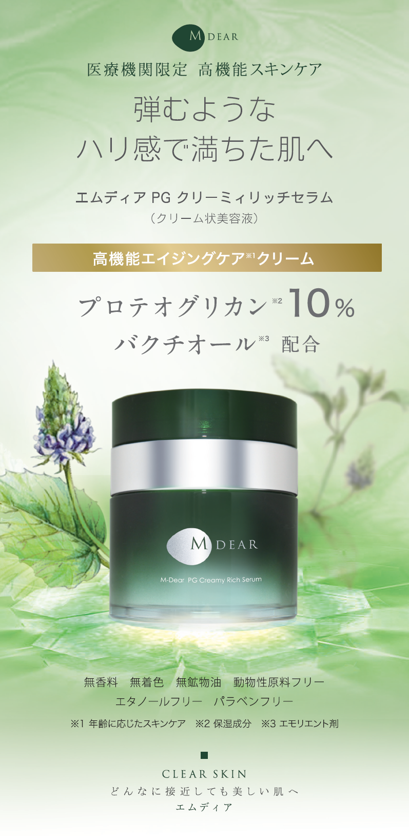 M-Dear | Peachy Keen