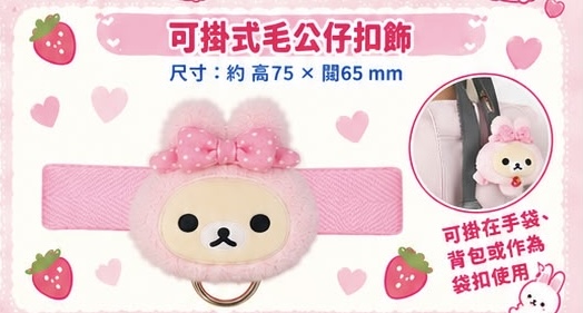 2026 白熊小兔 POP-UP SHOP 限定系列 - 1