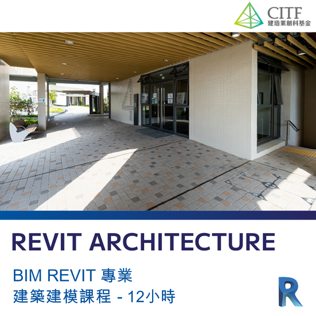 BIM Revit Modelling for Architectural Professional Certificate | Global ...