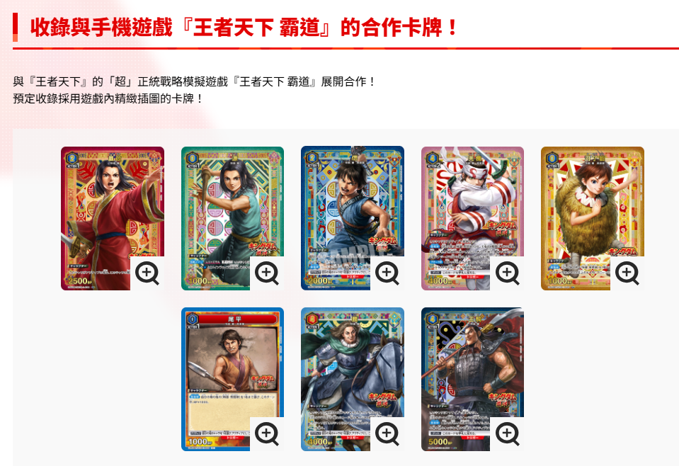 UNION ARENA 補充包 王者天下 【UA48BT】 Union Arena Kingdom The Animation Booster Box [UA48BT]