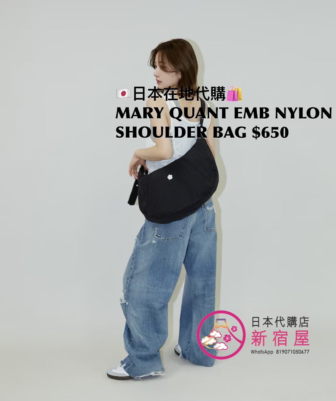 MARY QUANT EMBROIDERY NYLON SHOULDER BAG