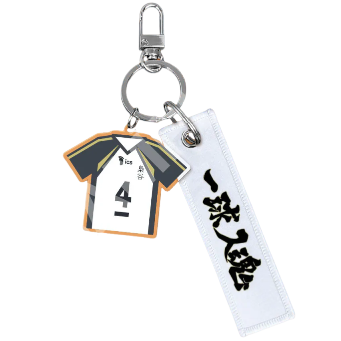 排球少年!! 球衣鑰匙圈 木兔光太郎