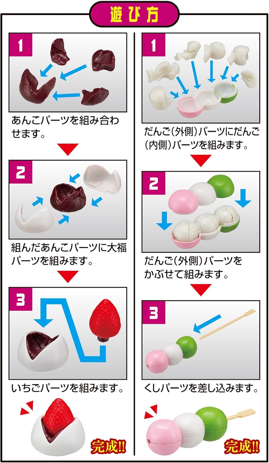 (行版) Megahouse 解體拼圖 Lite 食物系列 和菓子 立體拼圖 Kaitai Puzzle Lite Wagashi Puzzle 