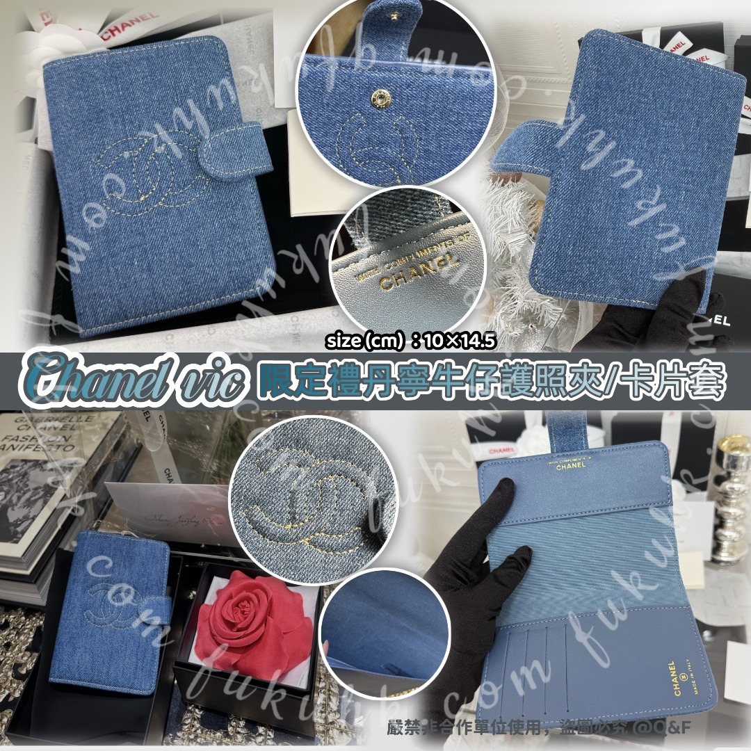 0430 Cha*nel vic 限定禮丹寧牛仔護照夾/卡片套 6月中
