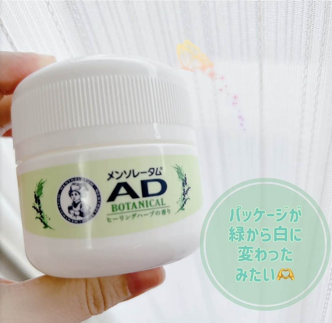 日本曼秀雷敦 AD 草本精萃抗乾癢軟膏 90g