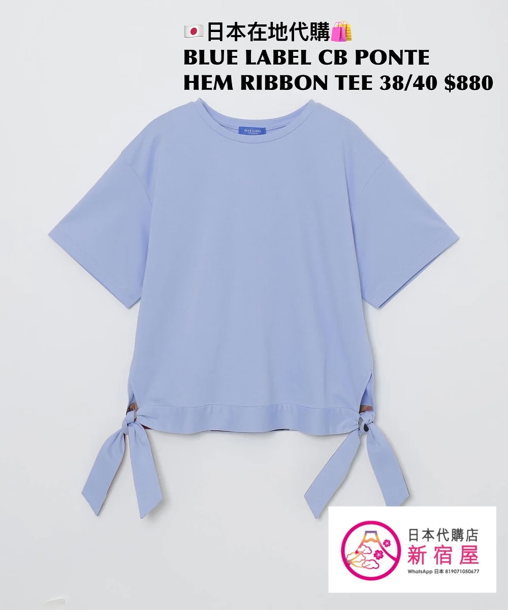 BLUE LABEL CB PONTE HEM RIBBON T-SHIRT