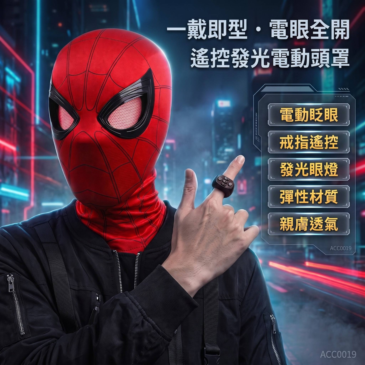 鋼鐵蜘蛛俠造型連身服裝｜160–190碼｜可選遙控電動眨眼頭罩｜萬聖節角色扮演 COS4118