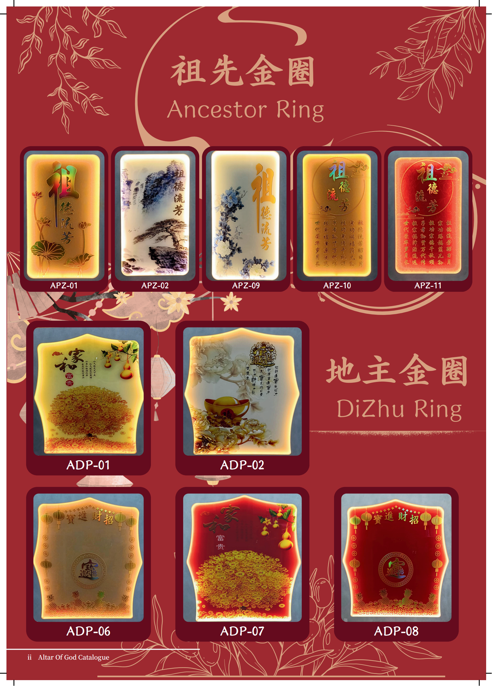 神台系列-(SG36)ITEM NO:36109