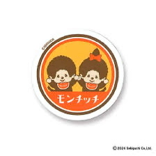 雙人Monchhichi  貼紙 