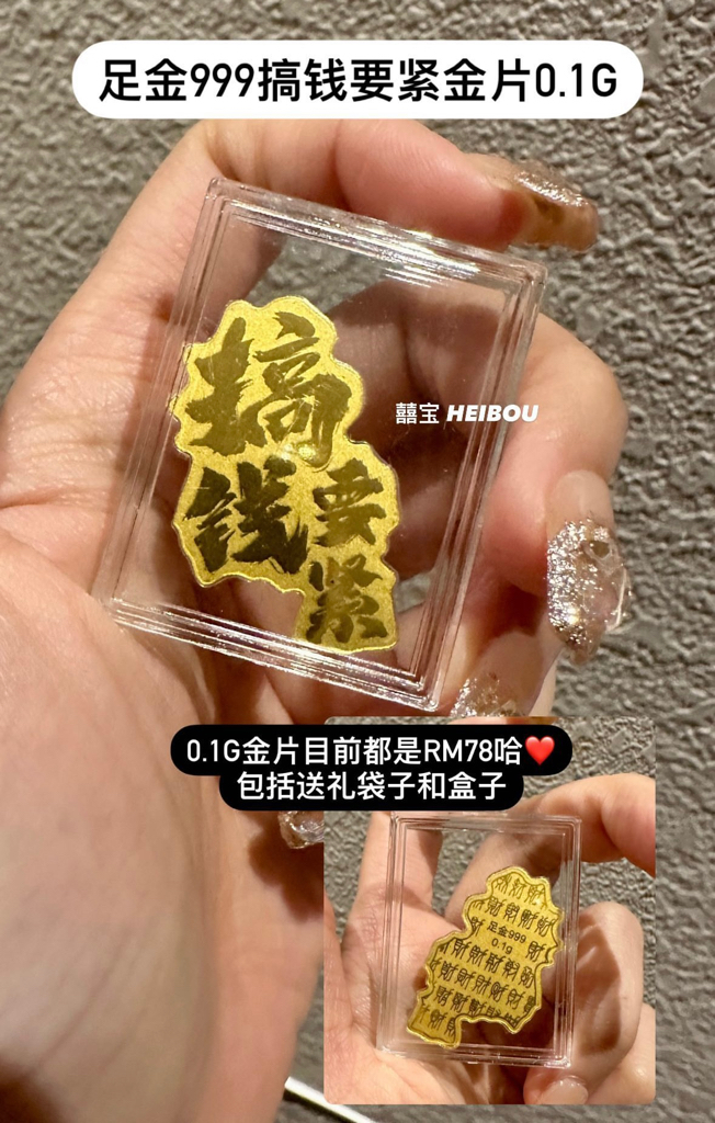 足金造型手机贴