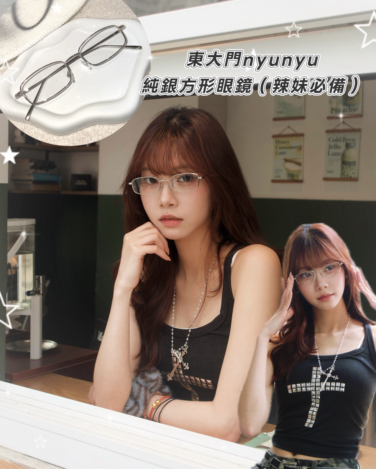 東大門nyunyu純銀方形眼鏡（辣妹必備）