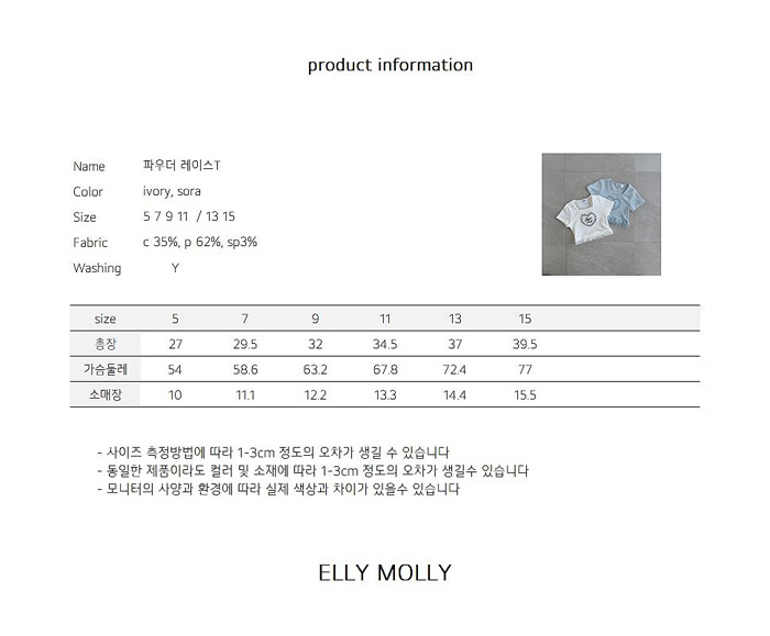 🇰🇷Ellymolly tee