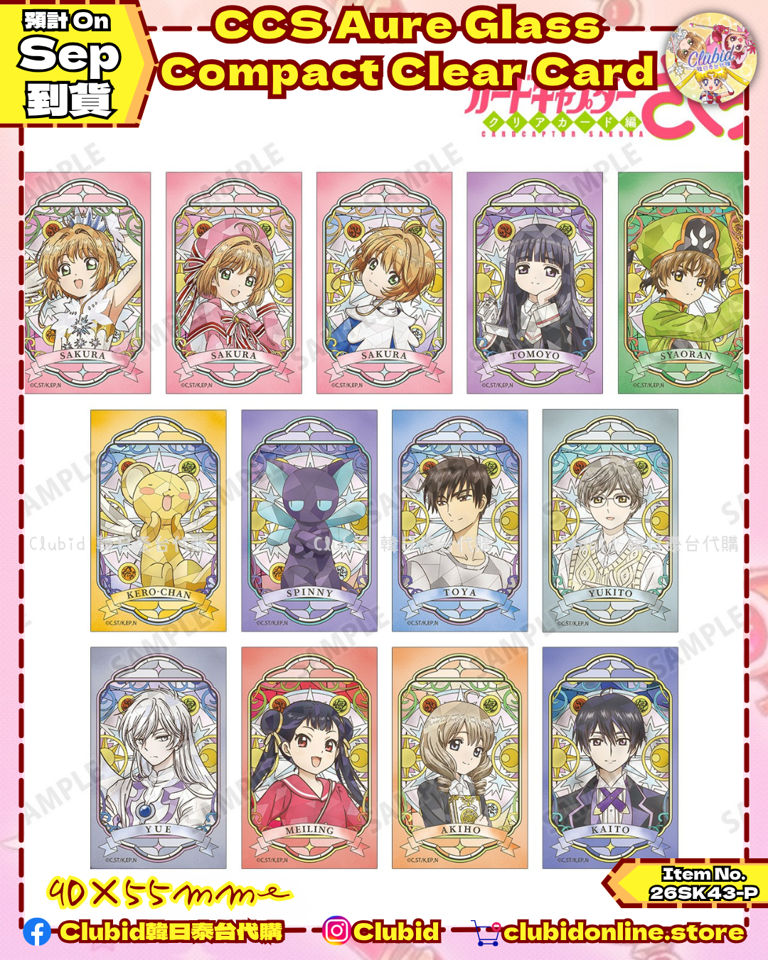 《Pre-Order》Compact Clear Card 透卡｜Cardcaptor Sakura Aure Glass Collection (26SK43-P）