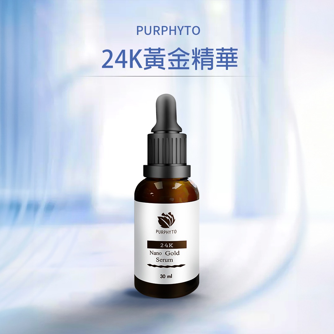 Purphyto24K黃金精華(30ml)